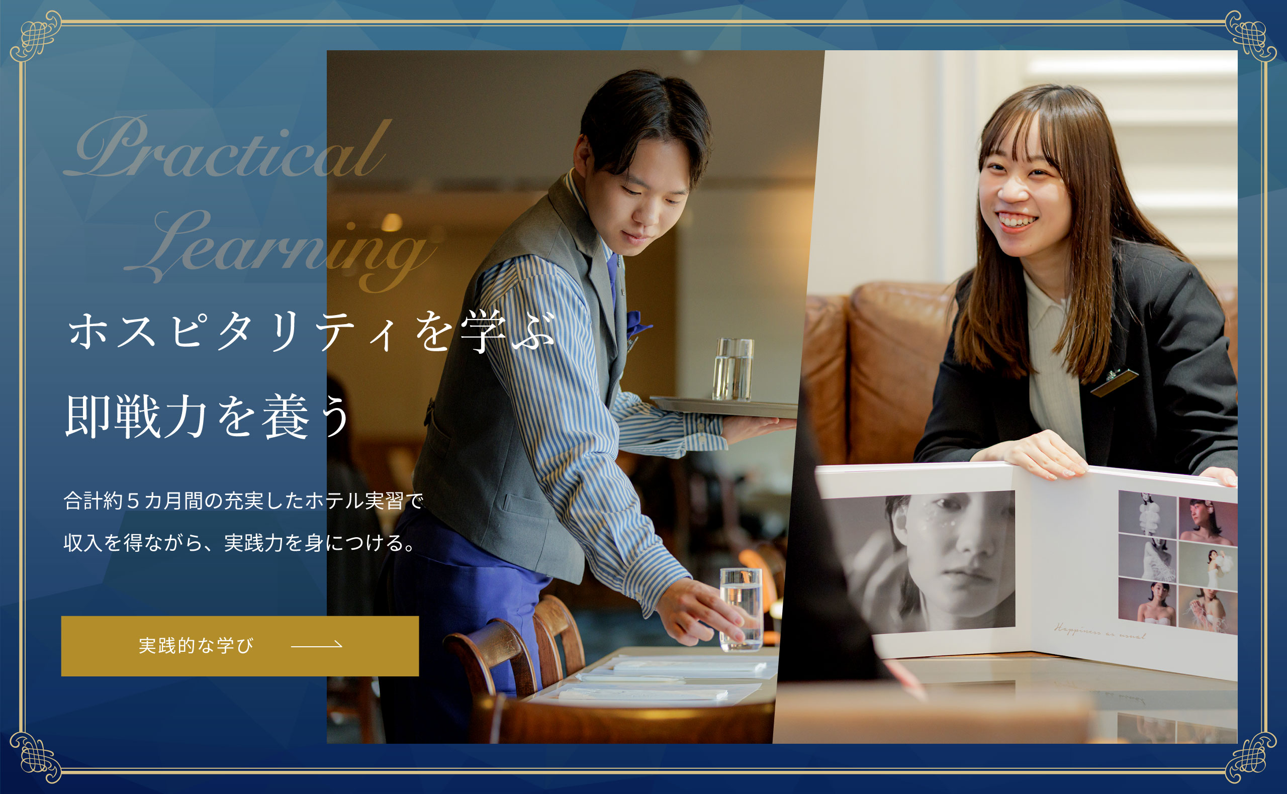 メインビジュアル