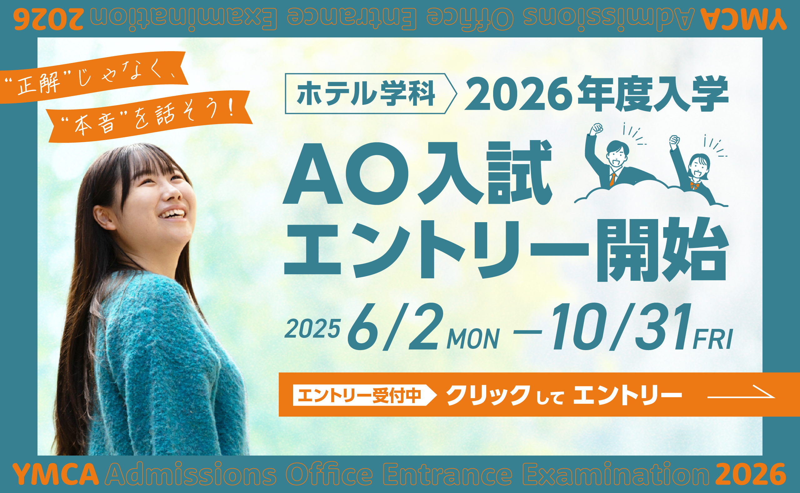 メインビジュアル