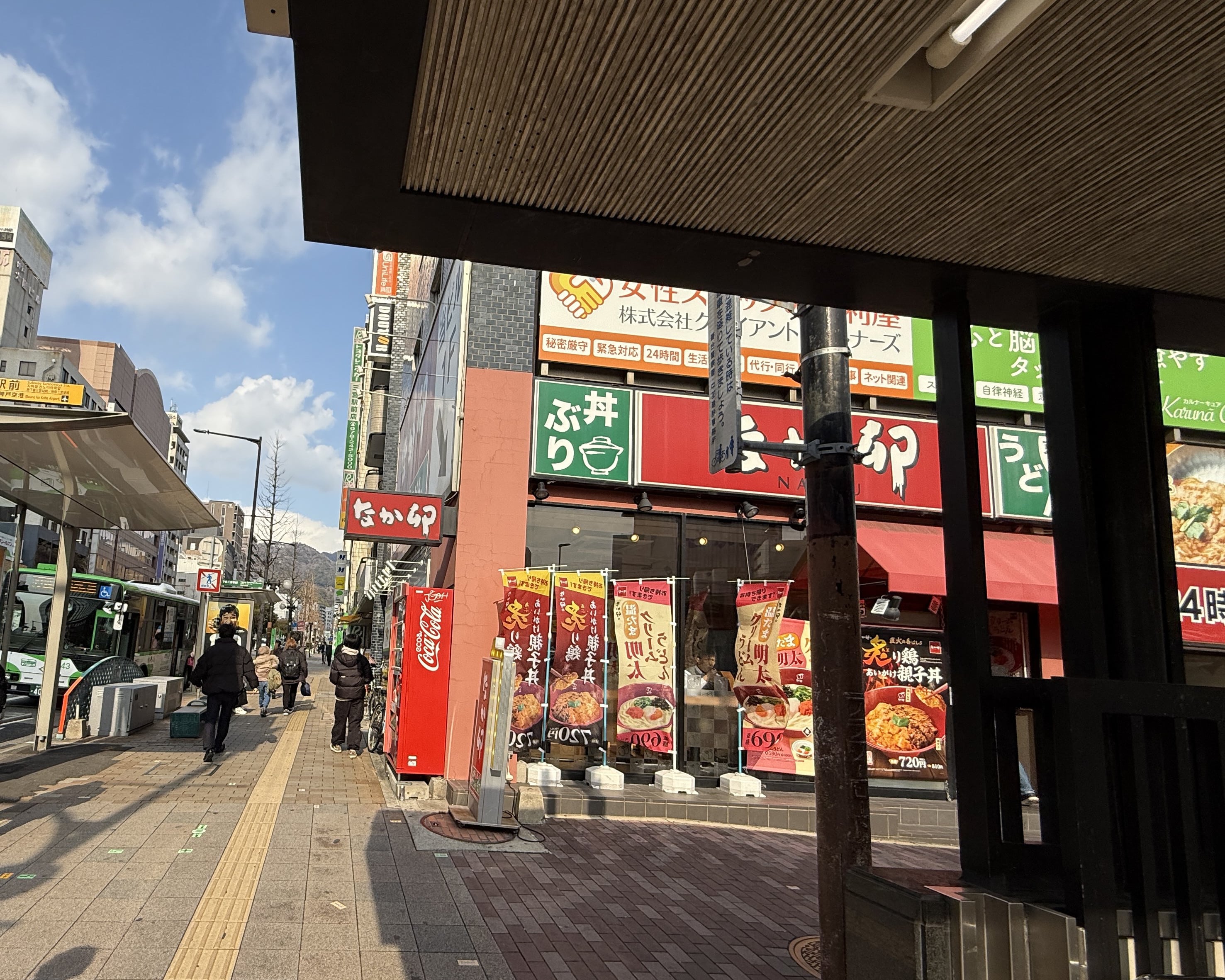 最寄駅から学校までのアクセス方法の画像